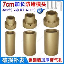 PPR hot melt lengthened anti-clogging die head thickened without sticking 4 points 20 water pipe 25 plastic welding thermo-fit machine 32 bronzed head
