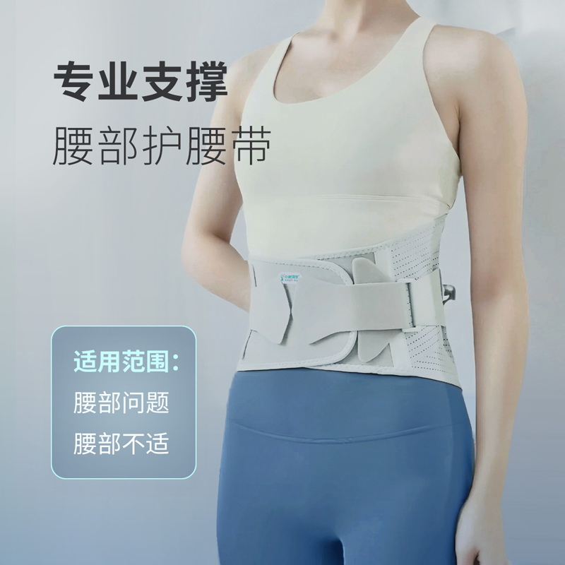 小树同学护腰带健身运动腰围男女士久坐久站束腰神器腰痛保暖腰托