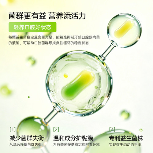 益生菌含片一键弹射便携方便口气清新口香糖留香持久旗舰店正品 - 图1