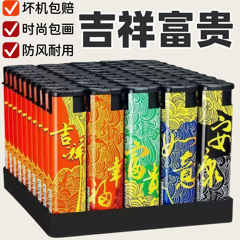 耐用新款创意防风打火机家用耐用商超批发网红爆款便宜一次性明火 - 图3