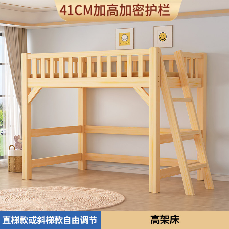 全实木高架床成人上下床儿童高低床上床下桌大人双层单人床子母床