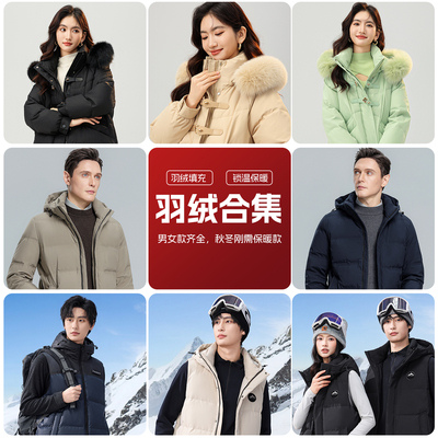 罗蒙时尚休闲羽绒服保暖外套