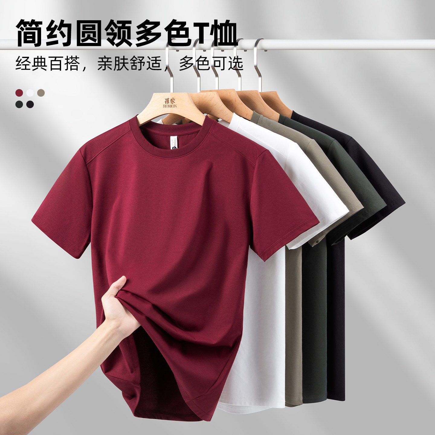 【夏季短袖合集】罗蒙2026夏季新款简约T恤商务休闲短袖POLO衫男