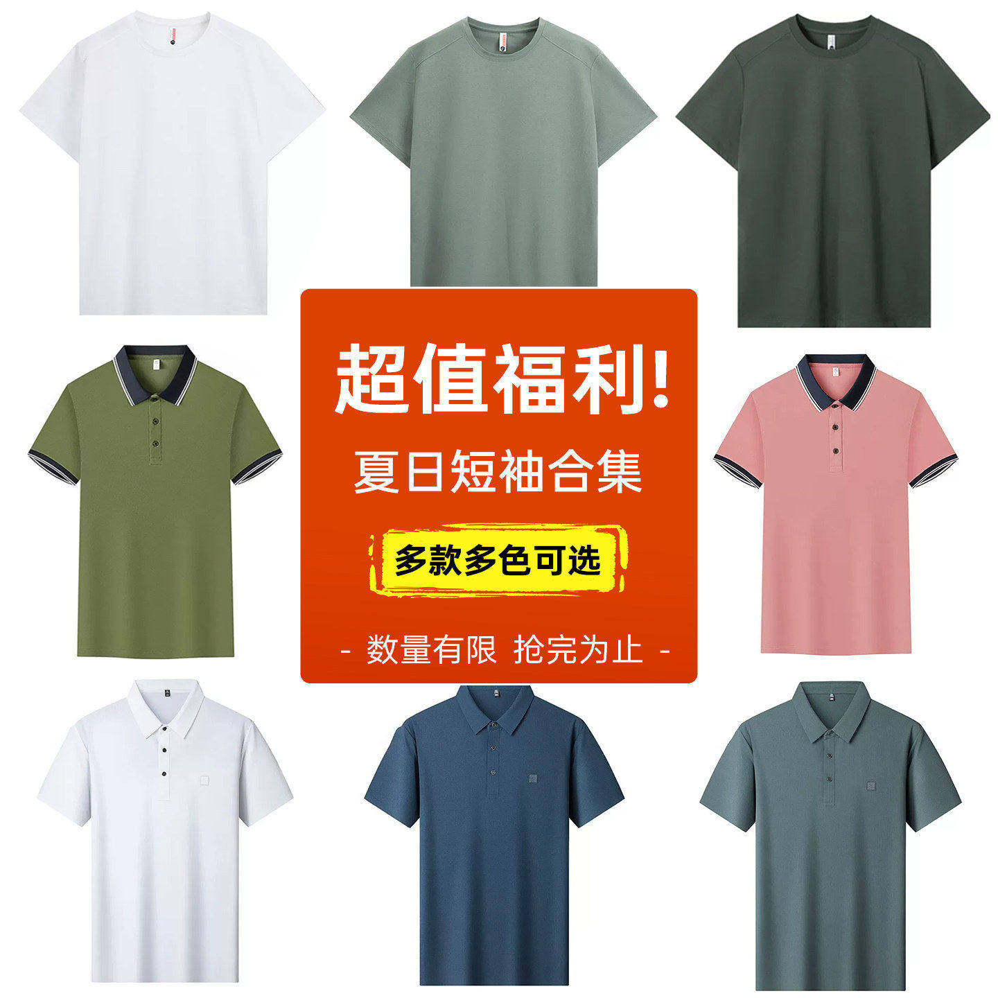 【清仓合集】罗蒙2026夏季新款简约T恤男士轻商务休闲短袖POLO衫