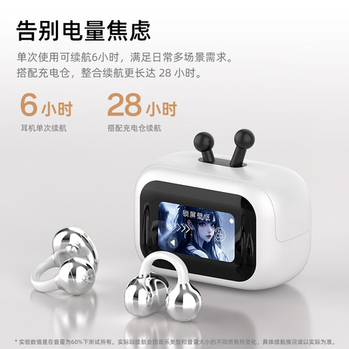 骨时儿童专用无线耳机学习儿童耳机不入耳带屏儿童耳夹式蓝牙耳机 - 图2
