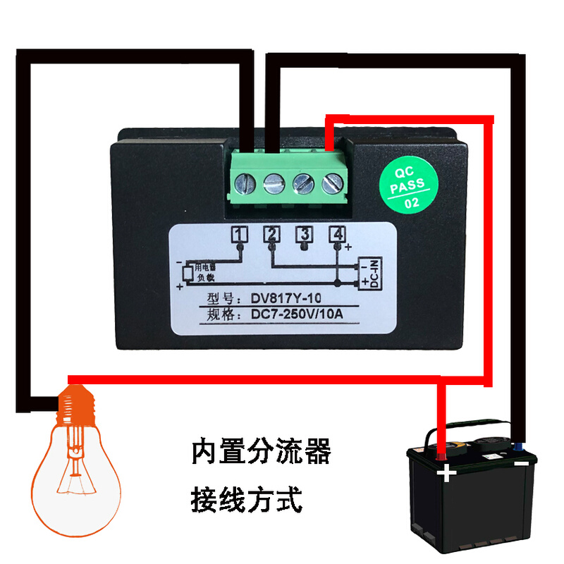 液晶双显直流电压正负电流表DC7-250V电流测量DC5A 50A 100A 200A-图1