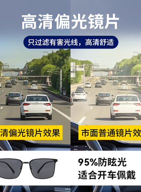 男士开车专用眼镜日夜两用偏光镜