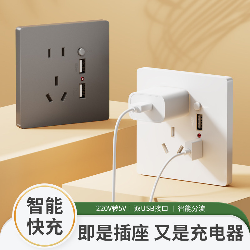 国际电工86型五孔type-c快充插座墙壁带开关USB家用手机充电暗装_虎窝淘