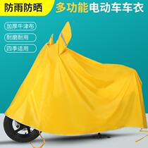 Electric Car Anti-Rain Hood Car Hood Electric Bottle Car Dust Shield Rain Cover Motorcycle Sunscreen Hood Waterproof Theorizer Universal Thick