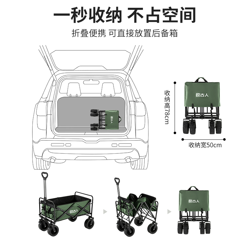 原古人露营车推车户外摆摊手推拉营地车野营野餐可折叠便携小拖车