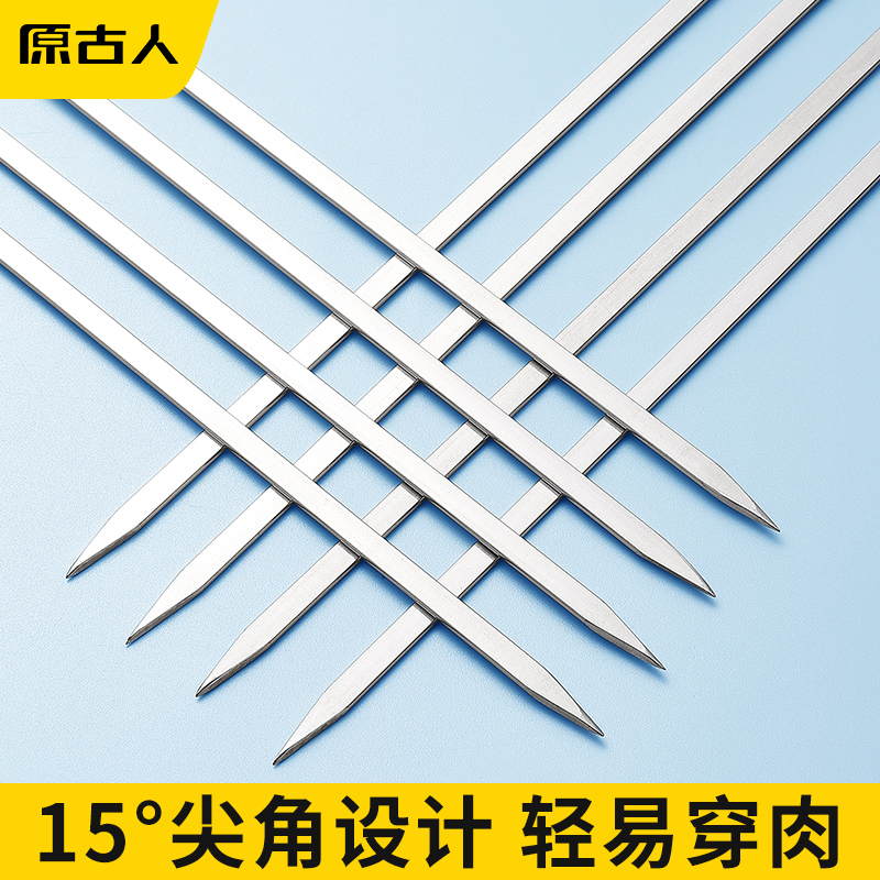 原古人烧烤签子食品级304不锈钢扁签烧烤针羊肉串铁签家用烤肉针 - 图0