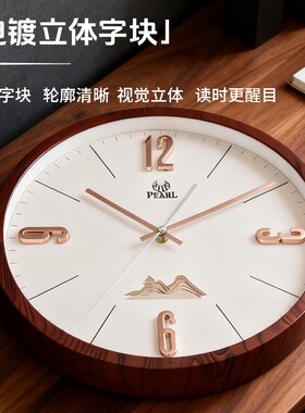PEARL13.4英寸圆形静音扫秒挂钟