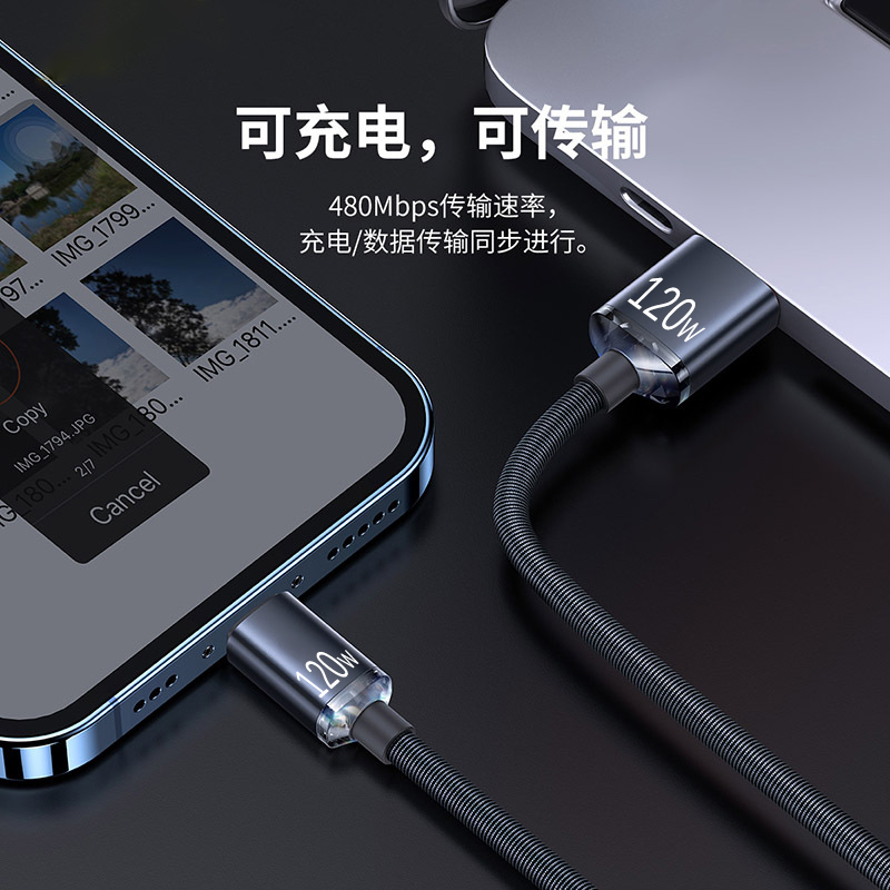 艾昊者120W超级快充编织纯铜数据线加粗6A闪充typec适用苹果iphone14/13/12华为p30p40p50荣耀小米手机充电线 - 图1