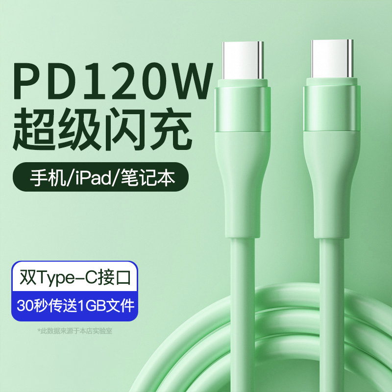 艾昊者双typec数据线双头pd120w快充线ctoc充电器线适用华为小米苹果ipad平板tapec两口手机6a闪充线tpc2米-图1