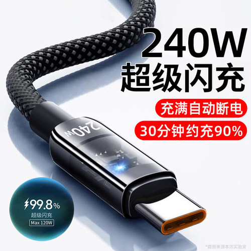 艾昊者双头type-c数据线ctoc口适用苹果17/16plus/15华为mate70pro平板笔记本电脑充电线pd240w超级闪充发光 - 图0