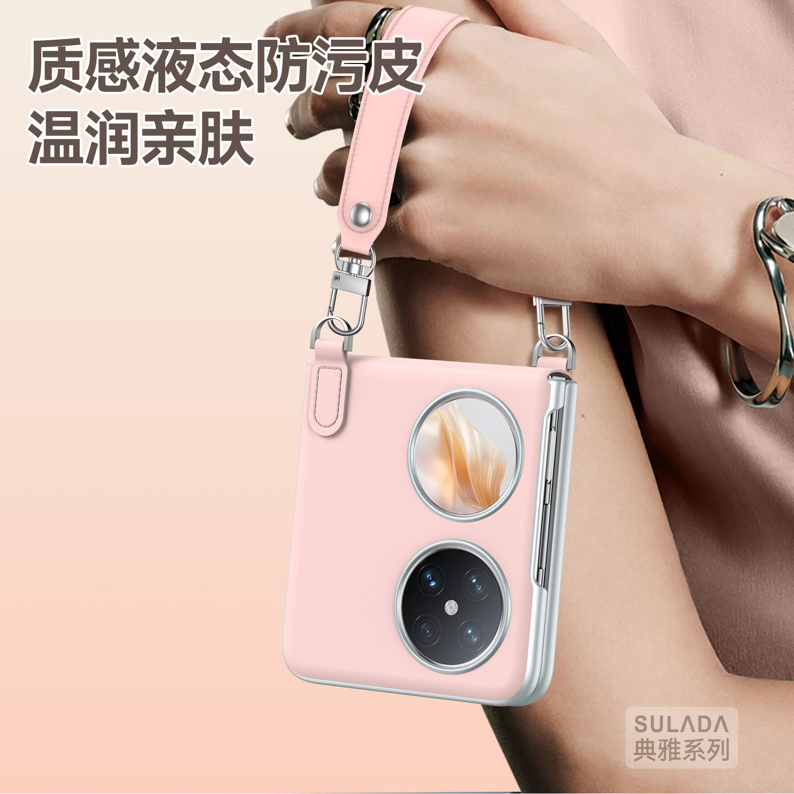 森迟适用华为pocket2折叠手机壳新款轻奢气质名媛腕带保护套p50pockets高级感艺术网红爆款高端挂绳全包外壳 - 图0