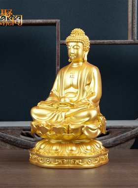 释迦牟尼佛像摆件家居佛堂装饰品