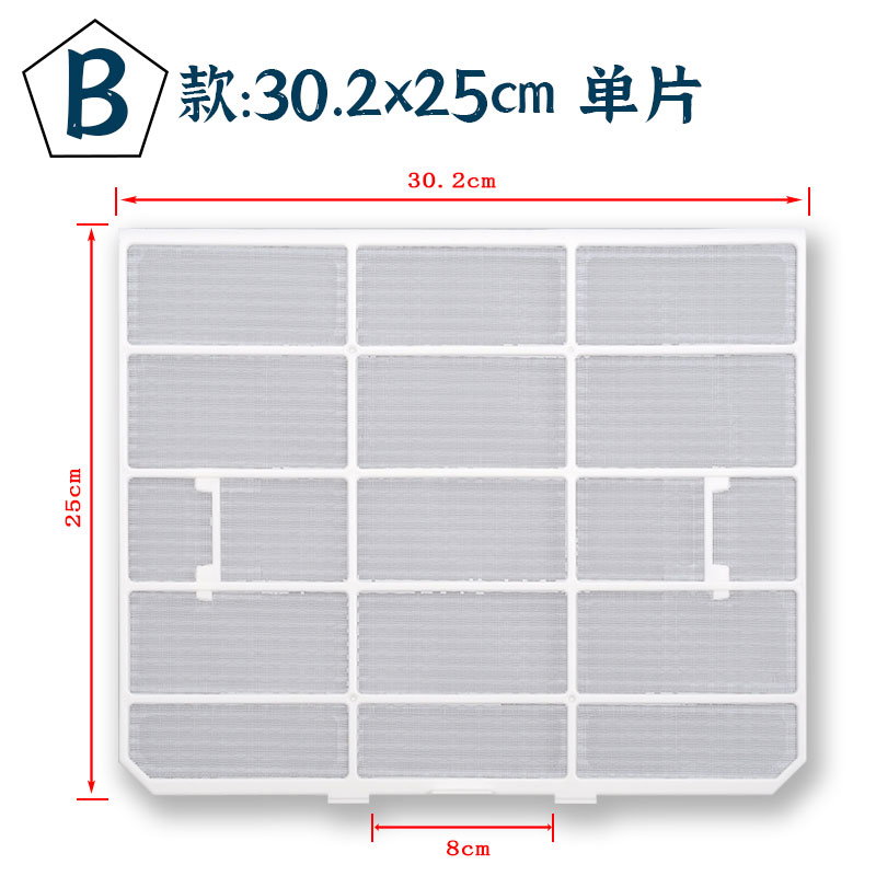 适配科龙挂机空调过滤网防尘网海信 华宝 惠而浦1匹2匹过滤防尘网 - 图1
