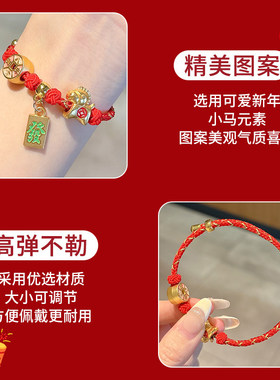 2026本命年红绳手工编织手链