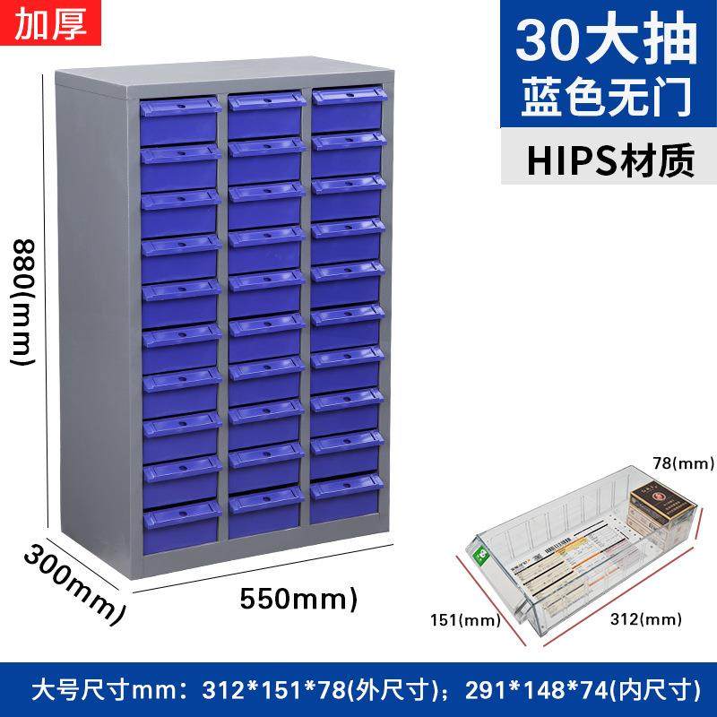 零件柜30无门大抽电子元器件仓库配件柜零件盒整理抽屉式收纳柜,淘宝优惠券,粉丝福利购,淘宝优惠卷
