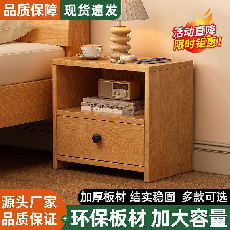 床头柜储物柜一体床头柜现代床边带抽小柜子简约迷你收纳小型柜,淘宝优惠券,粉丝福利购,淘宝优惠卷