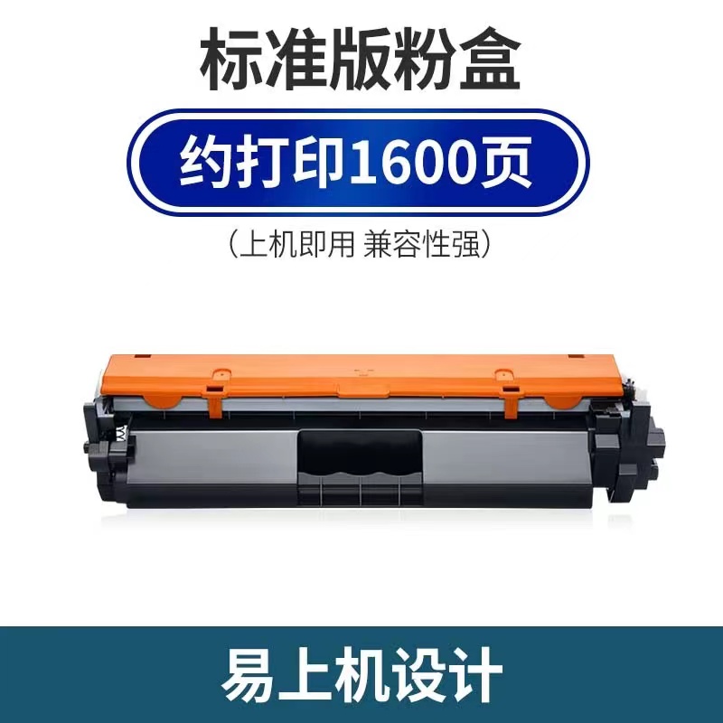 适用惠普CF230A粉盒M227fdw 227sdn 227fdn打印机硒鼓M203dw墨盒 - 图0