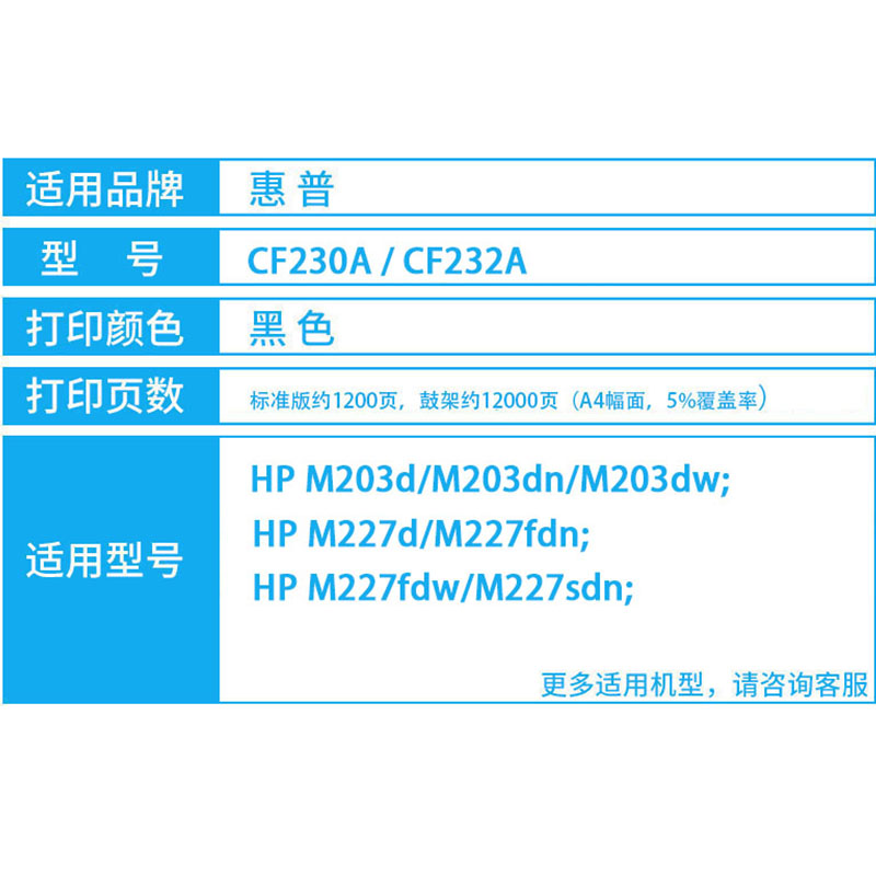 适用惠普CF230A粉盒M227fdw 227sdn 227fdn打印机硒鼓M203dw墨盒 - 图3