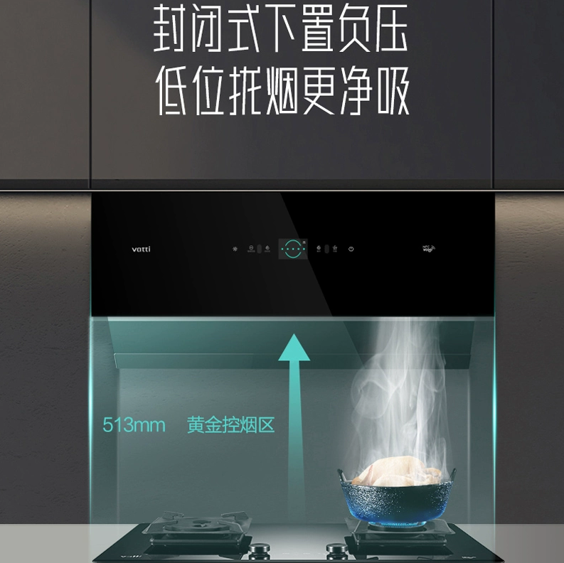 Vatti/华帝CXW-200-J6019HS/H/Z30立方大吸力侧吸式超薄型油烟机 - 图2