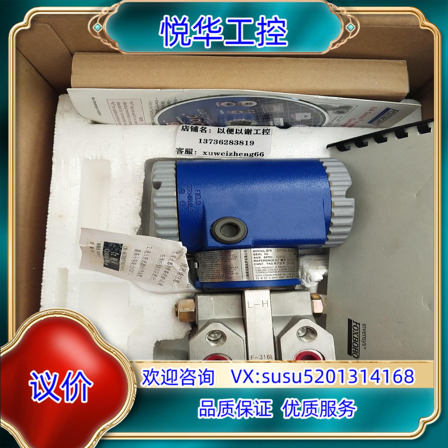 FOXBORO IDP10-A22A01F-M1 福克议价 - 图1