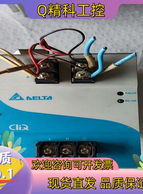现货导轨式开关电源 台达电源 EOE13010007 DRP02