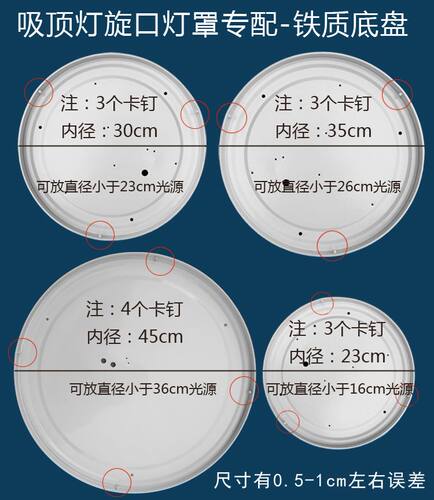 吸顶灯罩外壳圆形单独旋口卧室LED无光源35cm30cm45cm和底盘灯具 - 图2