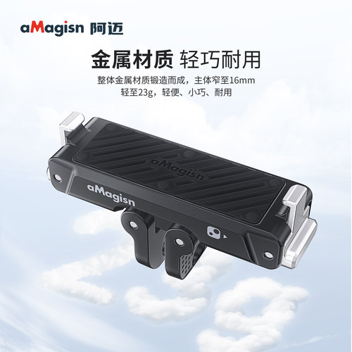 阿迈适配影石360 GoUltra金属磁吸底座快拆底座相机insta360GoUltra快拆转接头骑行自拍杆挂脖第一人称配件 - 图0