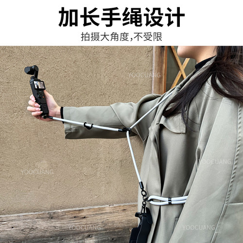 优创谷适合DJI大疆Osmo Pocket3挂绳斜跨手腕安全手绳灵眸口袋运动相机配件挂绳防丢防摔斜挎绳多功能配件 - 图0