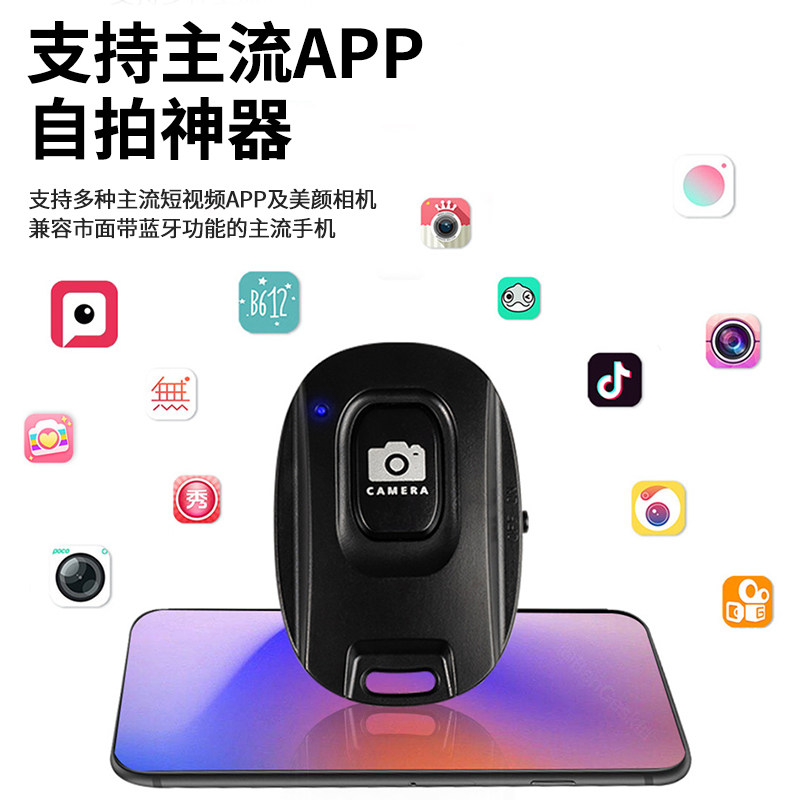 手机蓝牙遥控器拍照录像刷视频拍视频看小说通用控制自拍杆拍摄懒人抖音电子书翻页苹果安卓通用远程自拍