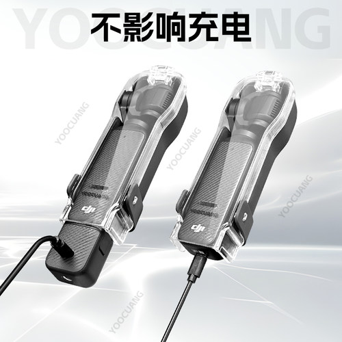 优创谷适用Dji大疆Pocket3高透透明保护盖口袋相机机身镜头收纳壳包便携配件原装保护壳板保护套磁吸底座配件 - 图1