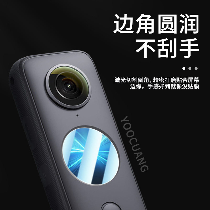 适用Insta360 X2保护膜高清钢化膜全景运动相机贴膜防刮防爆屏幕膜360X2影石2代保护套配件,淘宝优惠券,粉丝福利购,淘宝优惠卷