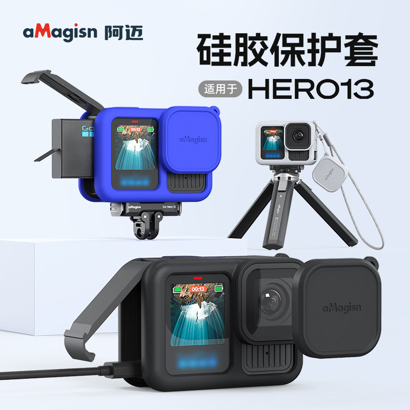 阿迈适合GoPro13硅胶套gopro13保护套运动相机保护套防摔壳防护配件硅胶黑狗13钢化膜可充电侧盖配件,淘宝优惠券,粉丝福利购,淘宝优惠卷