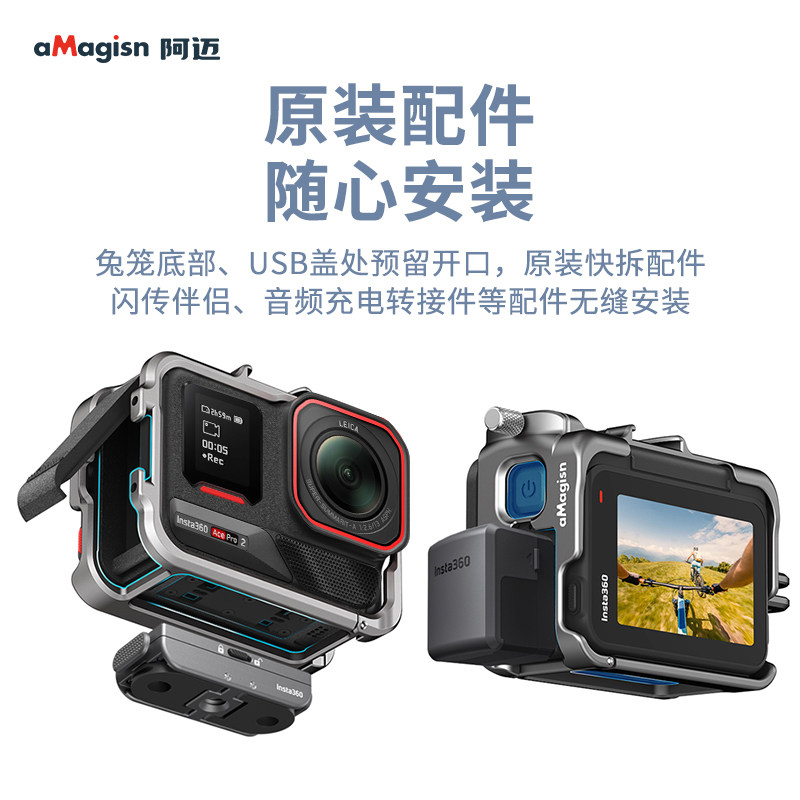 阿迈适用影石insta360Acepro2运动相机金属兔笼 AcePro/Ace防摔保护边框铝合金散热防摔保护壳拓展补光灯配件,淘宝优惠券,粉丝福利购,淘宝优惠卷