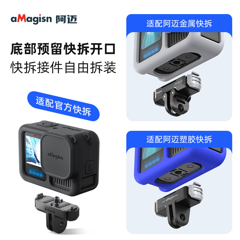 阿迈适合GoPro13硅胶套gopro13保护套运动相机保护套防摔壳防护配件硅胶黑狗13钢化膜可充电侧盖配件,淘宝优惠券,粉丝福利购,淘宝优惠卷