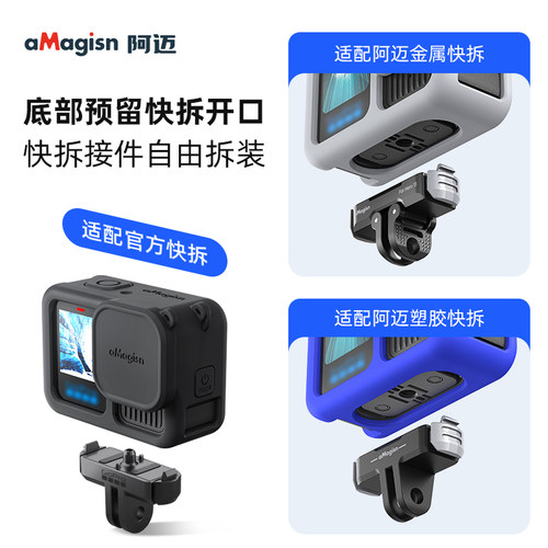 阿迈适合GoPro13硅胶套gopro13保护套运动相机保护套防摔壳防护配件硅胶黑狗13钢化膜可充电侧盖配件 - 图3