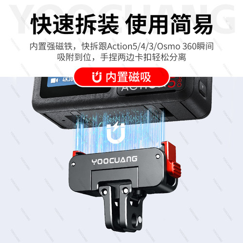 优创谷适配大疆Action6/5pro/4/3可旋转金属磁吸底座快拆底座dji大疆360/Nano磁吸快拆铝合金转接头骑行配件 - 图1