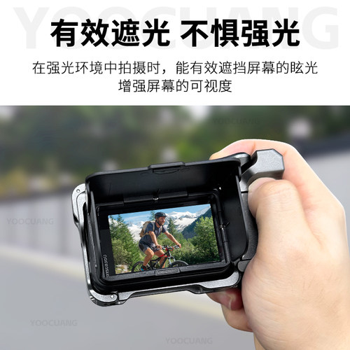 优创谷适用影石insta360 Acepro2屏幕磁吸遮光罩运动相机保护套挡光遮阳罩影石Acepro2拓展配件镜头盖保护壳 - 图1
