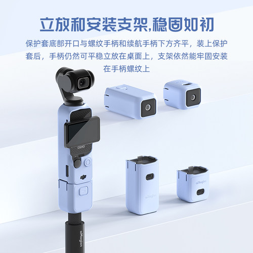 阿迈适用DJI大疆Osmo Pocket3硅胶套保护壳保护套灵眸口袋相机机身防磕碰防护罩云台镜头盖保护配件 - 图3