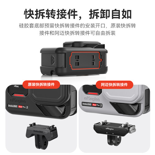 阿迈适配影石Insta360AcePro2硅胶套保护套壳运动相机配件机身防护配件防花防摔耐脏钢化膜自拍杆骑行配件 - 图3