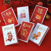 2024 New Years greeting card Business Chinese New Year Dragon Lunar New Year wishes Blessing Greeting Card Wish Creative Elementary School Students