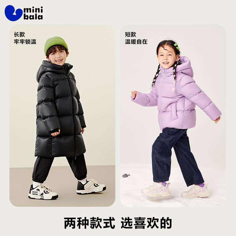 迷你巴拉巴拉男童女童羽绒服2024冬装新款宝宝加厚亲子中长款外套,淘宝优惠券,粉丝福利购,淘宝优惠卷