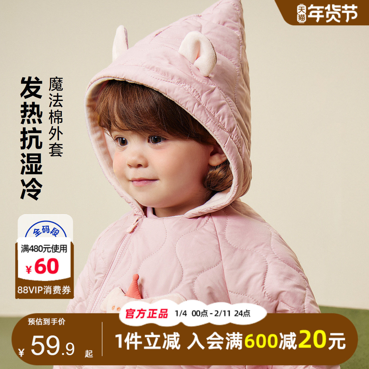 迷你巴拉巴拉女童宝宝棉服2025秋冬穿搭小女孩夹棉外套洋气打底裤,淘宝优惠券,粉丝福利购,淘宝优惠卷