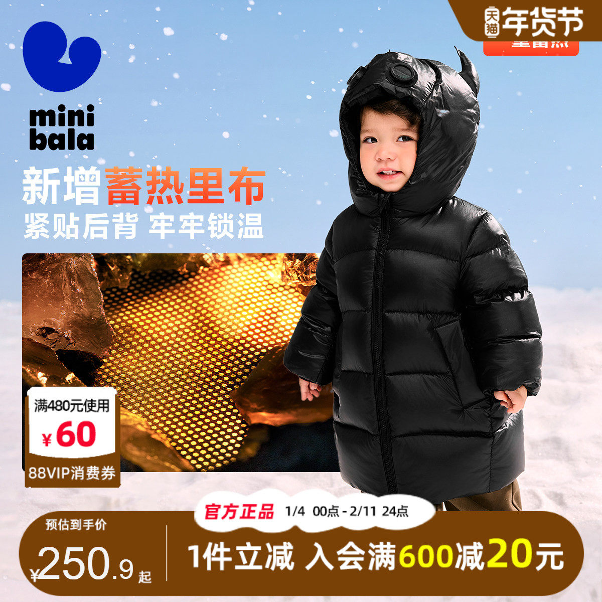 迷你巴拉巴拉男女童发热羽绒服2025冬新款宝宝中长款保暖加厚外套,淘宝优惠券,粉丝福利购,淘宝优惠卷