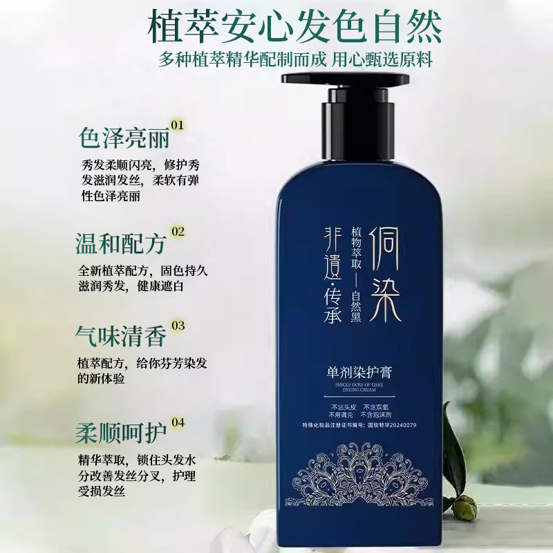 侗染染发膏植萃染发剂天然纯无刺激黑茶色单剂官方旗舰店正品,淘宝优惠券,粉丝福利购,淘宝优惠卷