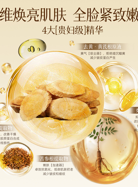 侗染黄芪面霜补水保湿祛黄暗沉提亮抗皱紧致官方旗舰店正品